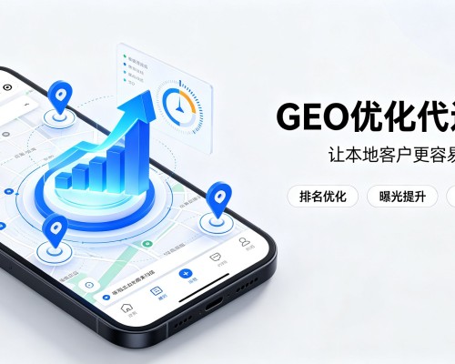 枣阳GEO优化