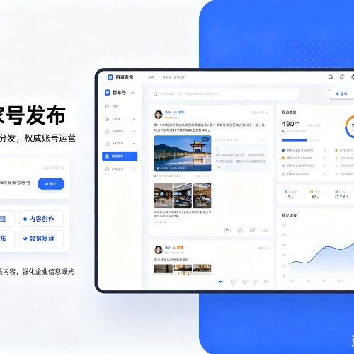 枣阳百家号信息发布代运营