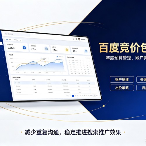 枣阳百度竞价包年